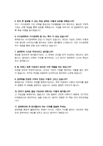 고려대학교 캠퍼스 내 소속변경 전과사유 및 학업계획서 (경제학과 전과) + 기출면접질문 답변 추가-5