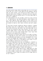 고려대학교 캠퍼스 내 소속변경 전과사유 및 학업계획서 (기계공학부 전과) + 기출면접질문 답변 추가-2
