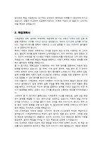 고려대학교 캠퍼스 내 소속변경 전과사유 및 학업계획서 (기계공학부 전과) + 기출면접질문 답변 추가-3