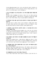 고려대학교 캠퍼스 내 소속변경 전과사유 및 학업계획서 (기계공학부 전과) + 기출면접질문 답변 추가-5
