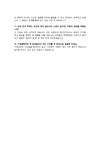 고려대학교 캠퍼스 내 소속변경 전과사유 및 학업계획서 (기계공학부 전과) + 기출면접질문 답변 추가-6