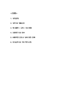 (홍익병원 간호사 자기소개서) 홍익병원 간호사 합격 자소서-2