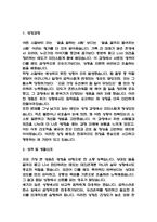 (홍익병원 간호사 자기소개서) 홍익병원 간호사 합격 자소서-3