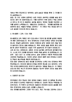 (홍익병원 간호사 자기소개서) 홍익병원 간호사 합격 자소서-4