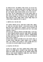 (홍익병원 간호사 자기소개서) 홍익병원 간호사 합격 자소서-5