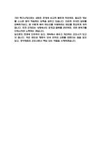 (홍익병원 간호사 자기소개서) 홍익병원 간호사 합격 자소서-6