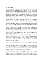 고려대학교 캠퍼스 내 소속변경 전과사유 및 학업계획서 (영어영문학과 전과) + 기출면접질문 답변 추가-2