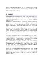 고려대학교 캠퍼스 내 소속변경 전과사유 및 학업계획서 (영어영문학과 전과) + 기출면접질문 답변 추가-3