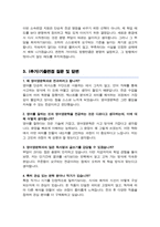 고려대학교 캠퍼스 내 소속변경 전과사유 및 학업계획서 (영어영문학과 전과) + 기출면접질문 답변 추가-4