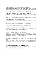고려대학교 캠퍼스 내 소속변경 전과사유 및 학업계획서 (영어영문학과 전과) + 기출면접질문 답변 추가-5