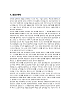 고려대학교 캠퍼스 내 소속변경 전과사유 및 학업계획서 (인공지능학과 전과) + 기출면접질문 답변 추가-2