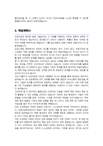 고려대학교 캠퍼스 내 소속변경 전과사유 및 학업계획서 (인공지능학과 전과) + 기출면접질문 답변 추가-3