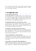 고려대학교 캠퍼스 내 소속변경 전과사유 및 학업계획서 (인공지능학과 전과) + 기출면접질문 답변 추가-4