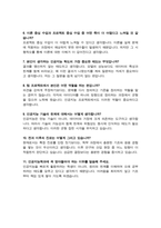 고려대학교 캠퍼스 내 소속변경 전과사유 및 학업계획서 (인공지능학과 전과) + 기출면접질문 답변 추가-5