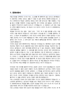 고려대학교 캠퍼스 내 소속변경 전과사유 및 학업계획서 (통계학과 전과) + 기출면접질문 답변 추가-2