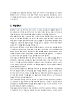 고려대학교 캠퍼스 내 소속변경 전과사유 및 학업계획서 (통계학과 전과) + 기출면접질문 답변 추가-3