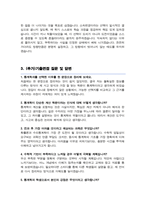 고려대학교 캠퍼스 내 소속변경 전과사유 및 학업계획서 (통계학과 전과) + 기출면접질문 답변 추가-4