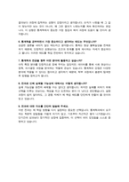 고려대학교 캠퍼스 내 소속변경 전과사유 및 학업계획서 (통계학과 전과) + 기출면접질문 답변 추가-5