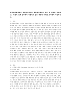 원가관리회계에서 개별원가계산과 종합원가계산의 정의 및 방법을 서술하고, 더불어 실제 실무에서 적용되고 있는 적절한 사례를 조사해서 서술하시오.-2