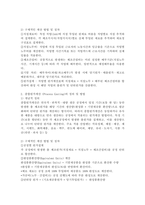 원가관리회계에서 개별원가계산과 종합원가계산의 정의 및 방법을 서술하고, 더불어 실제 실무에서 적용되고 있는 적절한 사례를 조사해서 서술하시오.-3