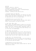 원가관리회계에서 개별원가계산과 종합원가계산의 정의 및 방법을 서술하고, 더불어 실제 실무에서 적용되고 있는 적절한 사례를 조사해서 서술하시오.-4