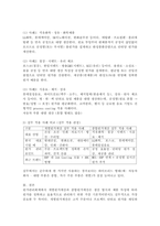 원가관리회계에서 개별원가계산과 종합원가계산의 정의 및 방법을 서술하고, 더불어 실제 실무에서 적용되고 있는 적절한 사례를 조사해서 서술하시오.-5