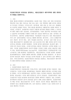 정상원가계산의 타당성을 설명하고, 제조간접원가 배부차액에 대한 회계처리 방법을 설명하시오.-2