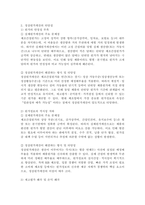 정상원가계산의 타당성을 설명하고, 제조간접원가 배부차액에 대한 회계처리 방법을 설명하시오.-3
