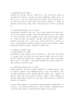 정상원가계산의 타당성을 설명하고, 제조간접원가 배부차액에 대한 회계처리 방법을 설명하시오.-4