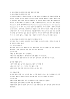 정상원가계산의 타당성을 설명하고, 제조간접원가 배부차액에 대한 회계처리 방법을 설명하시오.-5