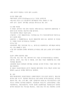 정상원가계산의 타당성을 설명하고, 제조간접원가 배부차액에 대한 회계처리 방법을 설명하시오.-6