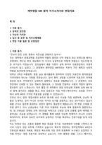 제약영업 MR 합격 자기소개서와 면접자료-1