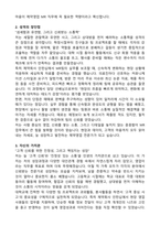 제약영업 MR 합격 자기소개서와 면접자료-2