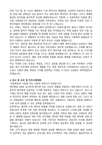 제약영업 MR 합격 자기소개서와 면접자료-3