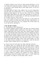 제약영업 MR 합격 자기소개서와 면접자료-4