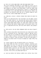 제약영업 MR 합격 자기소개서와 면접자료-5