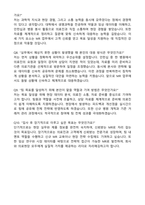 제약영업 MR 합격 자기소개서와 면접자료-6