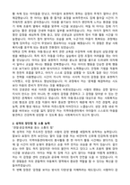 지역아동센터 사회복지사 합격 자기소개서-2