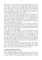 지역아동센터 사회복지사 합격 자기소개서-3