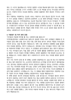 지역아동센터 사회복지사 합격 자기소개서-5
