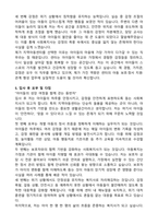 지역아동센터 사회복지사 합격 자기소개서-6