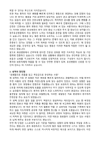 청주효성병원 간호사 합격 자기소개서와 면접자료-2