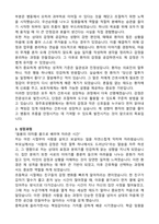 청주효성병원 간호사 합격 자기소개서와 면접자료-3