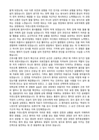 청주효성병원 간호사 합격 자기소개서와 면접자료-4