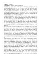 청주효성병원 간호사 합격 자기소개서와 면접자료-5