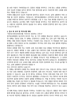 청주효성병원 간호사 합격 자기소개서와 면접자료-6