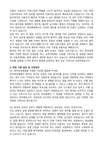 청주효성병원 간호사 합격 자기소개서와 면접자료-7