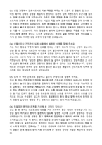 청주효성병원 간호사 합격 자기소개서와 면접자료-8