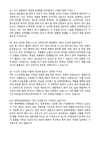 청주효성병원 간호사 합격 자기소개서와 면접자료-9