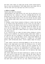 2025년 동서석유화학 생산직 최종합격 자기소개서-3